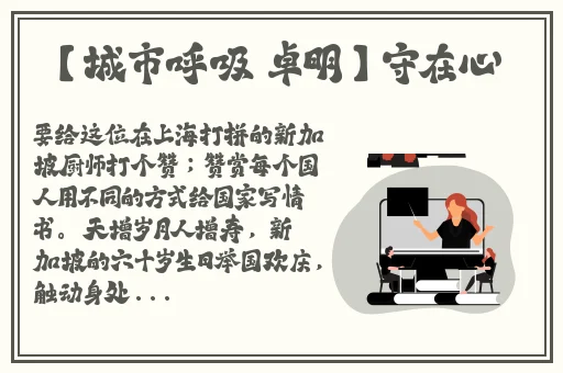 黑店不打烊热门事件今日最新